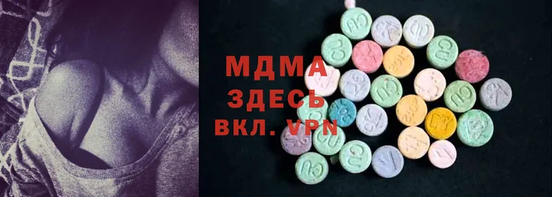 MDMA кристаллы  Бавлы 